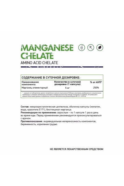 Марганец хелат NaturalSupp Manganese Chelate, 60 капс