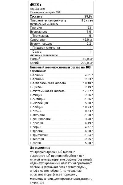 SAN 100% Pure Platinum Whey (4628 г) SAN 100% Pure Platinum Whey (4628 г)