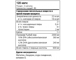 SAN Premium Fish Fats Gold (120 капс)-foto2