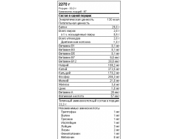 SAN Meta Force 5.0 (2270 г)-foto2