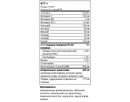 SAN BCAA Boosted (417 г)-foto2