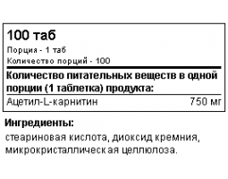 SAN Alcar 750 (100 таб)-foto2