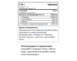 SAN BCAA Pro Reloaded (114 г)-foto2