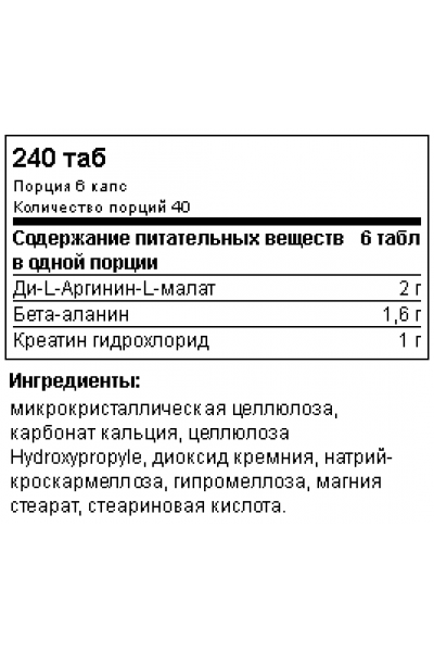 SAN CM2 supreme (240 капс)