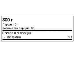 SAN Performance Glutamine (300 г)-foto2