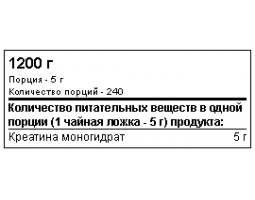 SAN Performance Creatine (1200 г)-foto2