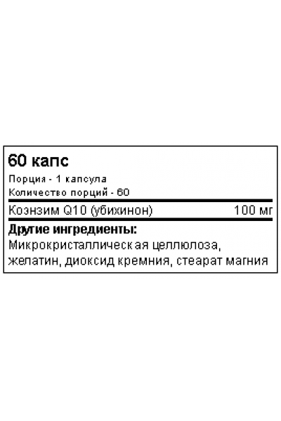 SAN CoQ10 100 мг (60 капс)