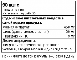 SAN ZMA (90 капс)-foto2