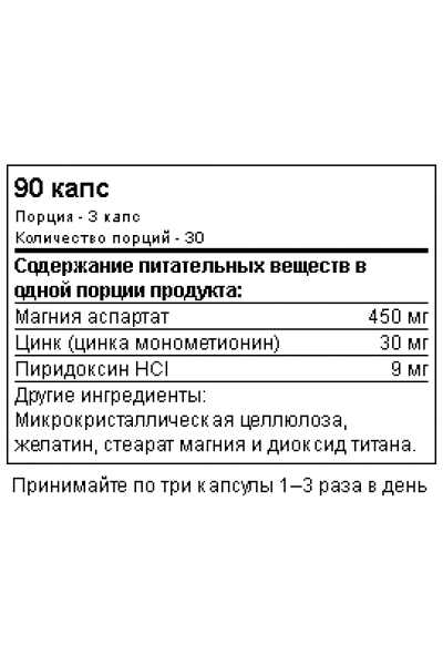 SAN ZMA (90 капс)