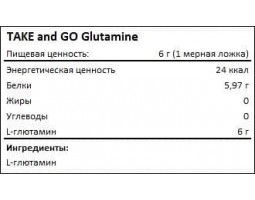 Глютамин TAKE and Go Glutamine (200г)-foto2