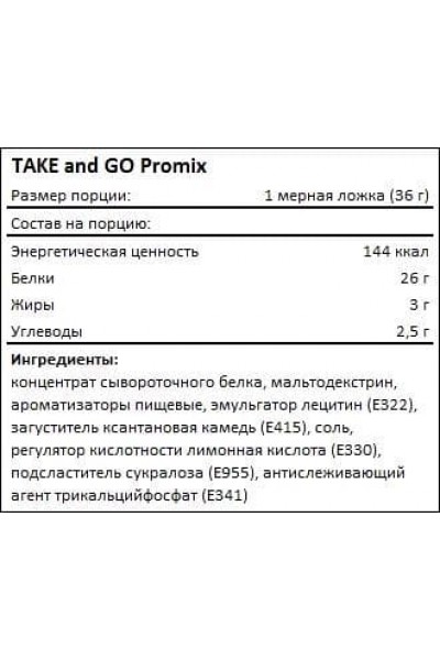 Промикс TAKE and GO Promix Ваниль (900 г)