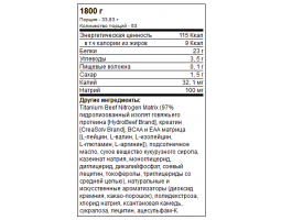 SAN Titanium Beef Supreme (1800 г)-foto2