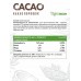 NaturalSupp Cacao (Какао), 150 г.