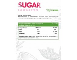 NaturalSupp Sugar (Сахарная пудра), 150 гр-foto2