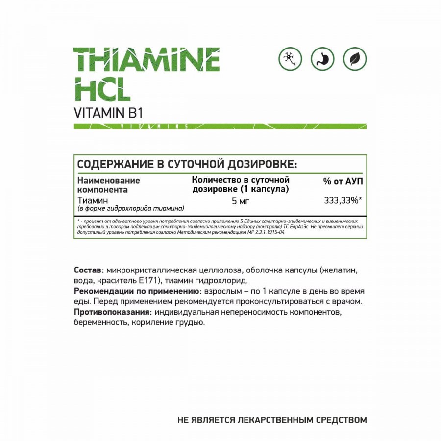 Тиамин гидрохлорид NaturalSupp Thiamine HCL, 60 капс купить в Минске, Беларуси | TopSupps.by
