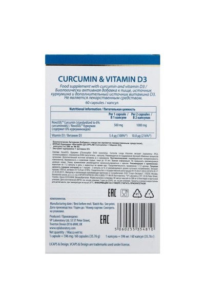 Куркумин + Витамин Д3 VPLab Curcumin & Vitamine D3 (60 капс)
