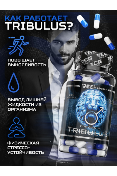 RegPharm Трибулус 90 капс