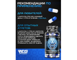 RegPharm Трибулус 90 капс-foto2