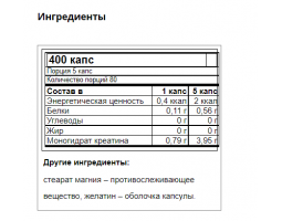 Trec Nutrition Creatine Micronized 200 mesh + Taurine (Креатин + Таурин), 400 грамм-foto2