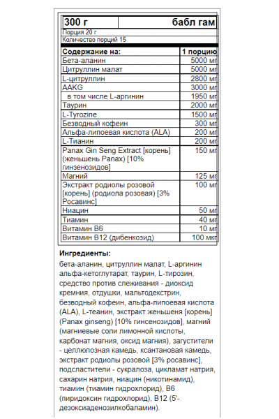Trec Nutrition Boogieman, 300 гр (15 порций)