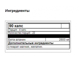 Trec Nutrition Beta Alanine (Бета-Аланин), 90 капсул-foto2