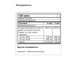 Trec Nutrition Super Omega-3 (Супер Омега 3)-foto2