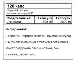 Quamtrax Mega L-Carnitine (Карнитин), 700 мг, 120 капс-foto2
