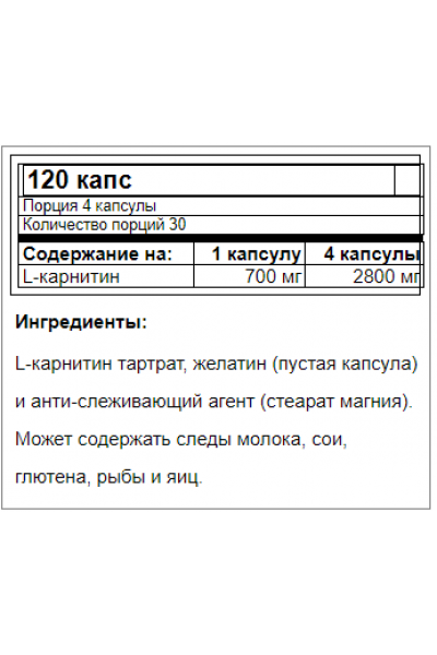 Quamtrax Mega L-Carnitine (Карнитин), 700 мг, 120 капс