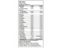 Trec Nutrition Amino Max 6800 (Аминокислотный комплекс)-foto3