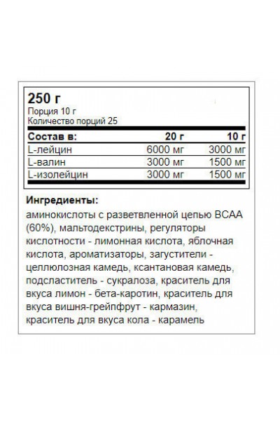 Trec Nutrition Bcaa High speed (БЦАА)