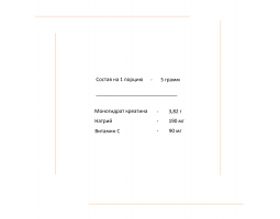 Креатина моногидрат Trec Nutrition100%, 300 г-foto2