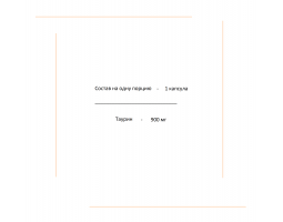 Trec Nutrition Taurine (Таурин), 900 мг, 90 капс.-foto2