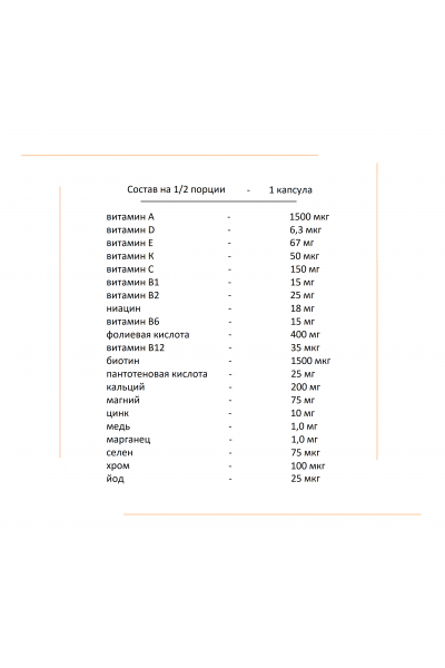 USN Women's Multi (Женские мультивитамины), 90 табл.