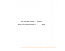 AAKG from WestPharm, 500 мг (90 капсул)-foto2