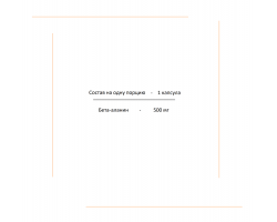 Beta Alanine from WestPharm, 500 мг, 90 капс.-foto2