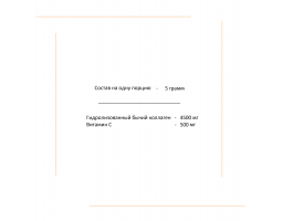 Collagen + Vitamin C from WestPharm, 200 гр (40 порций)-foto2