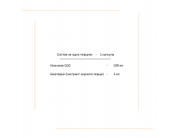 Co-Q10 from WestPharm, 100 мг (60 капсул)-foto2