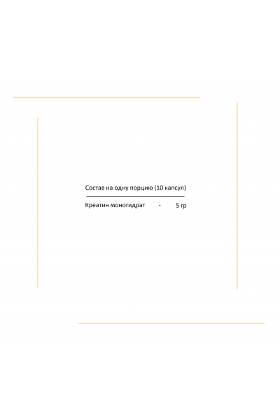 Creacaps from WestPharm, 500 мг (400 капсул)