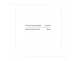 DMAE from WestPharm, 250 мг (60 капсул)-foto2