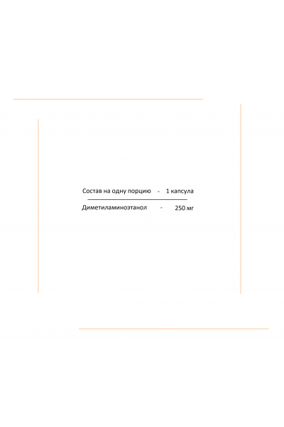 DMAE from WestPharm, 250 мг (60 капсул)