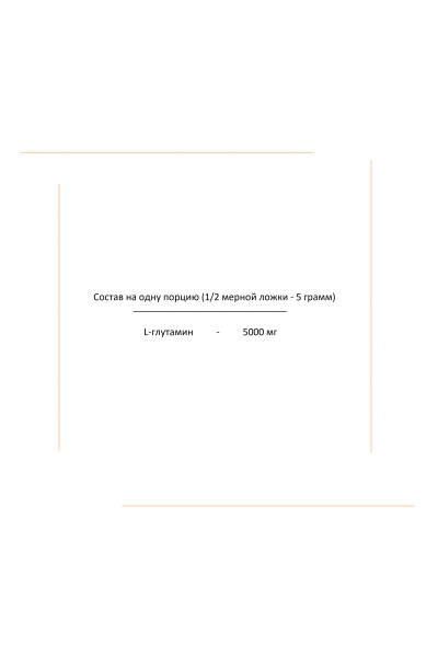 Glutamine Pro Series from WestPharm, 400 мг (80 порций)