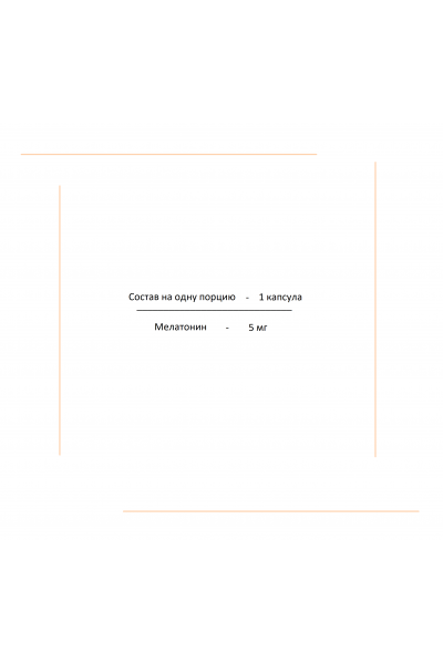 Melatonin from WestPharm, 5 мг (60 капсул)