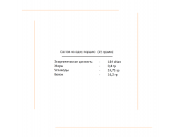 Pure Whey Gainer from WestPharm, 454 гр (10 порций)-foto2