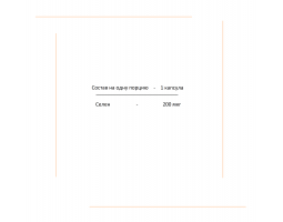 Selenium from WestPharm, 200 мкг (60 капсул)-foto2