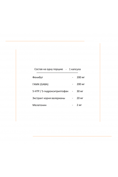 Sleep Well from WestPharm (60 капсул)