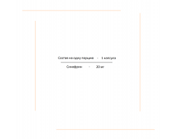 Synex from WestPharm, 20 мг (60 капсул)-foto2