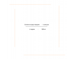 L-Taurine from WestPharm, 500 мг (90 капсул)-foto2