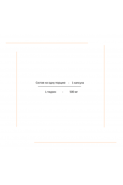 L-Taurine from WestPharm, 500 мг (90 капсул)