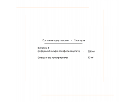 Vitamin E from WestPharm, 400 ME (60 капсул)-foto2