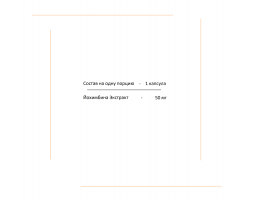 Yohimbe Extract from WestPharm, 50 мг (60 капсул)-foto2